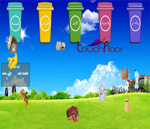 TouchFloor پروژکتور لمسی تفکیک زباله واکنشگرا فرش هوشمند interactive